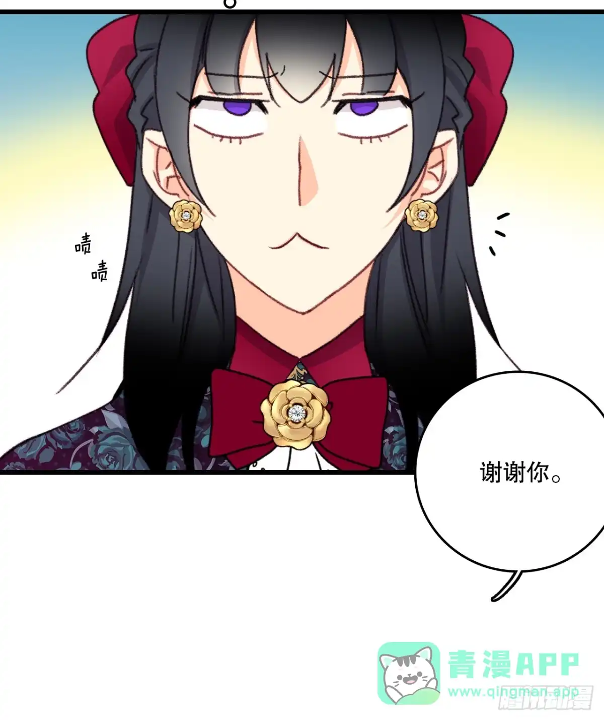 《Bring the Love》97.去社交界（1） 第26页