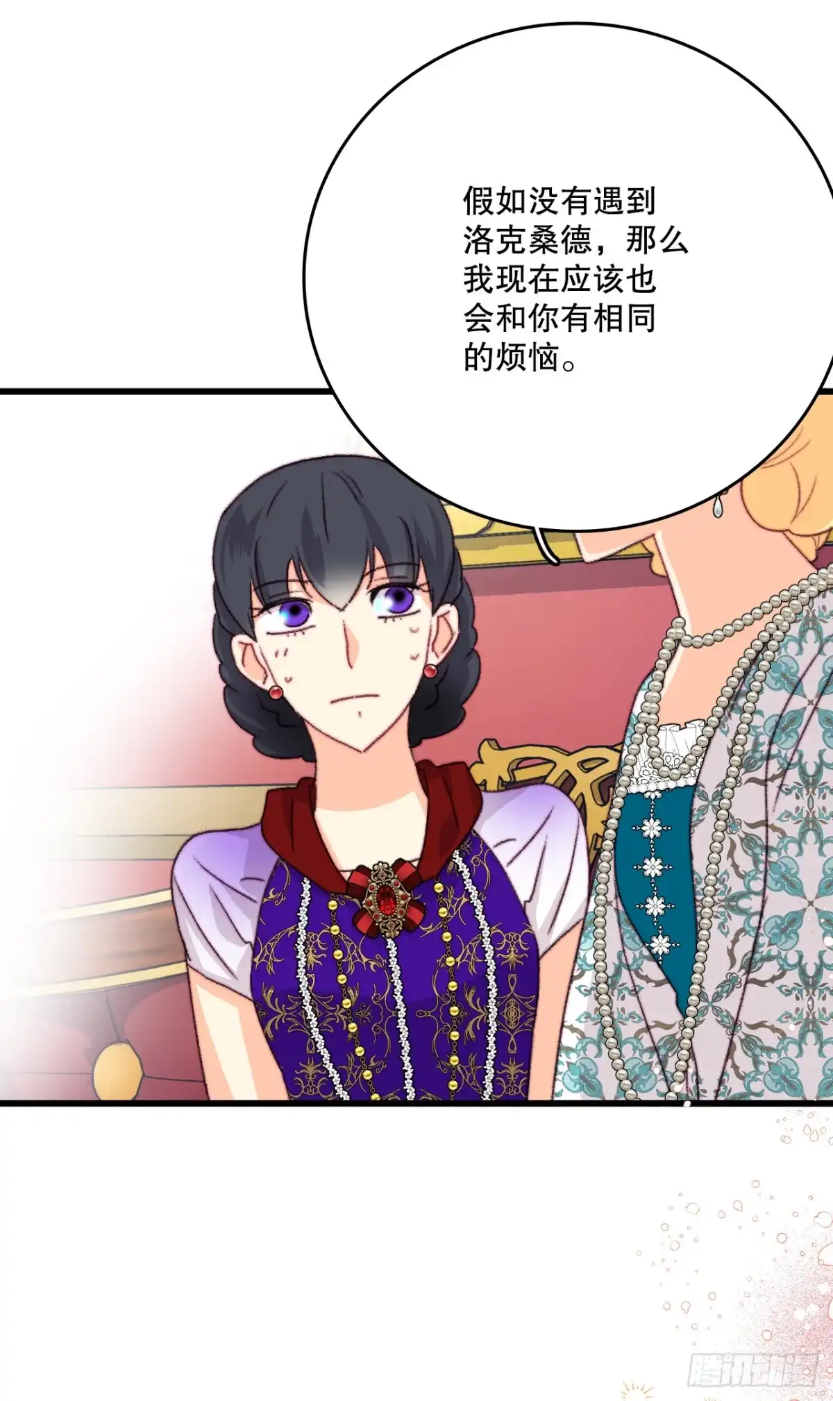 《Bring the Love》97.去社交界（1） 第63页