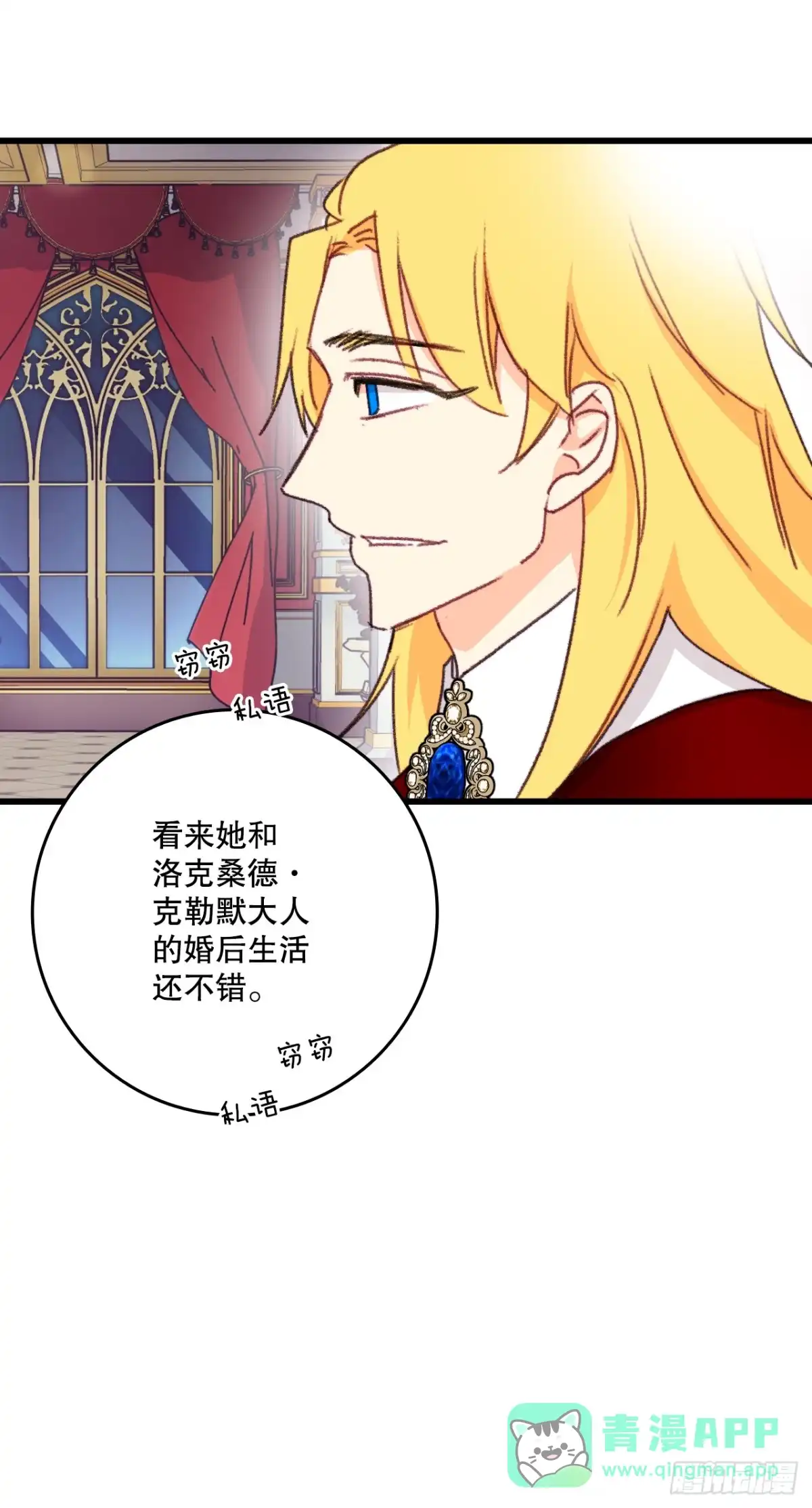 《Bring the Love》97.去社交界（1） 第41页