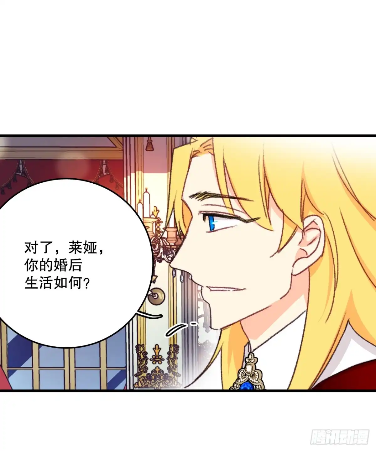 《Bring the Love》97.去社交界（1） 第33页