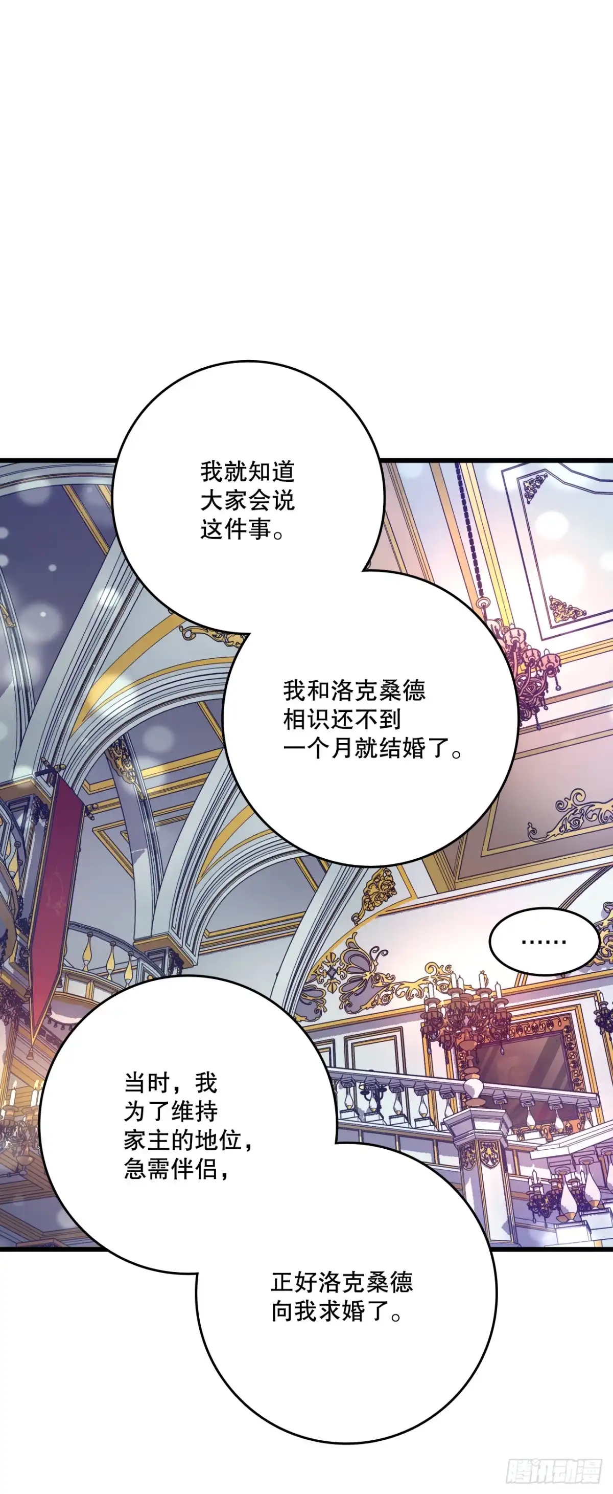 《Bring the Love》97.去社交界（1） 第47页