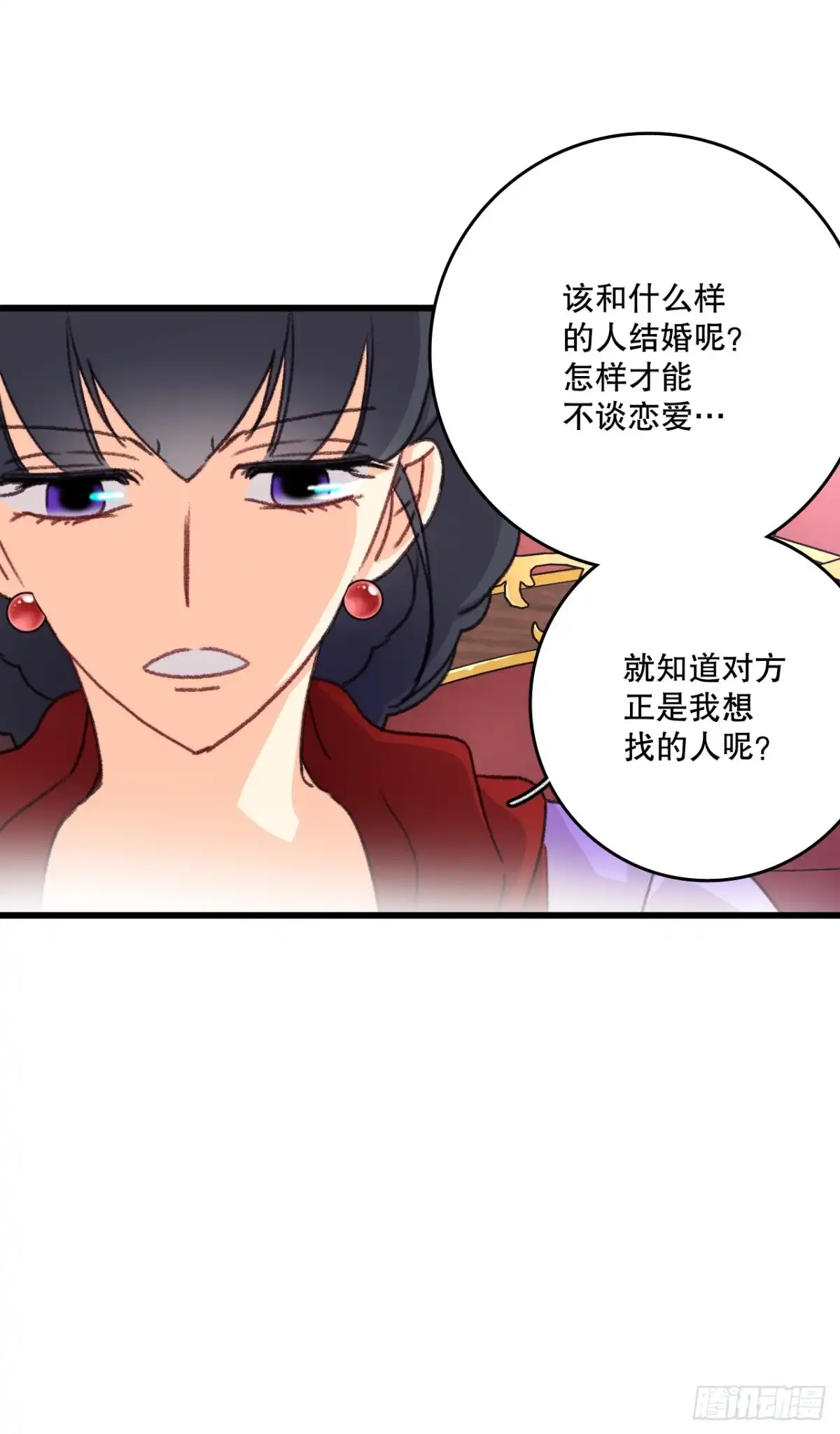 《Bring the Love》97.去社交界（1） 第54页