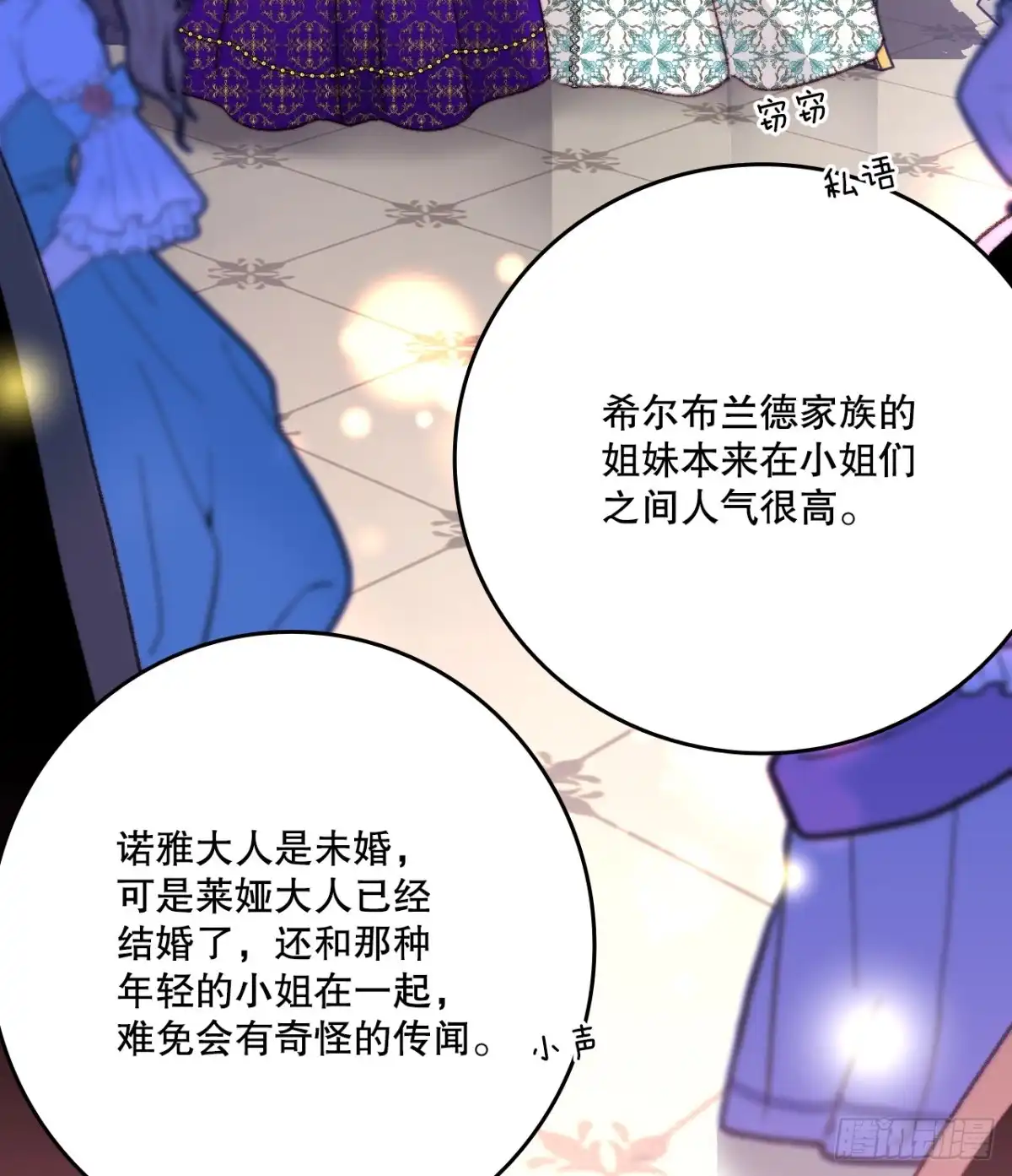 《Bring the Love》98.去社交界（2） 第40页
