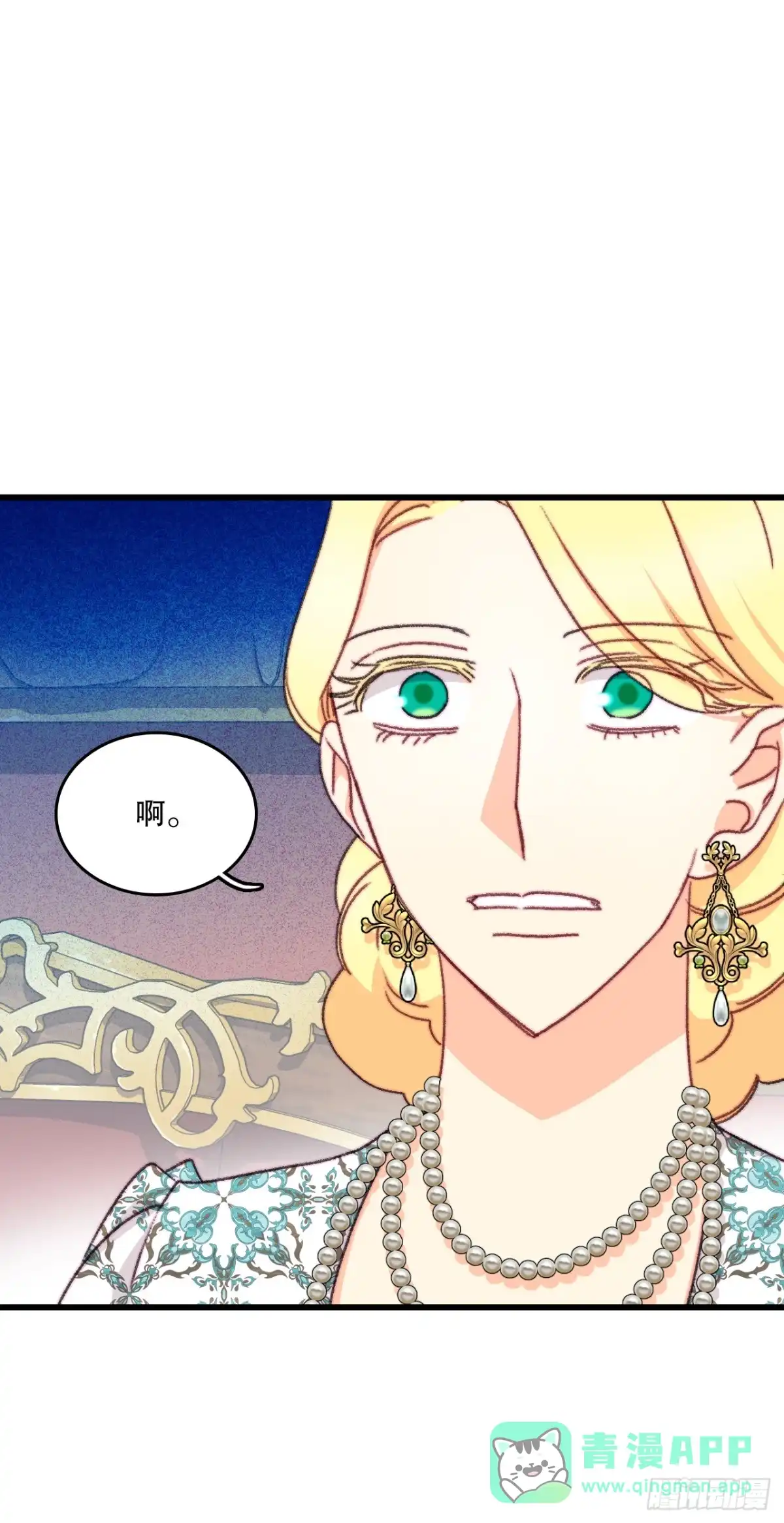 《Bring the Love》98.去社交界（2） 第16页
