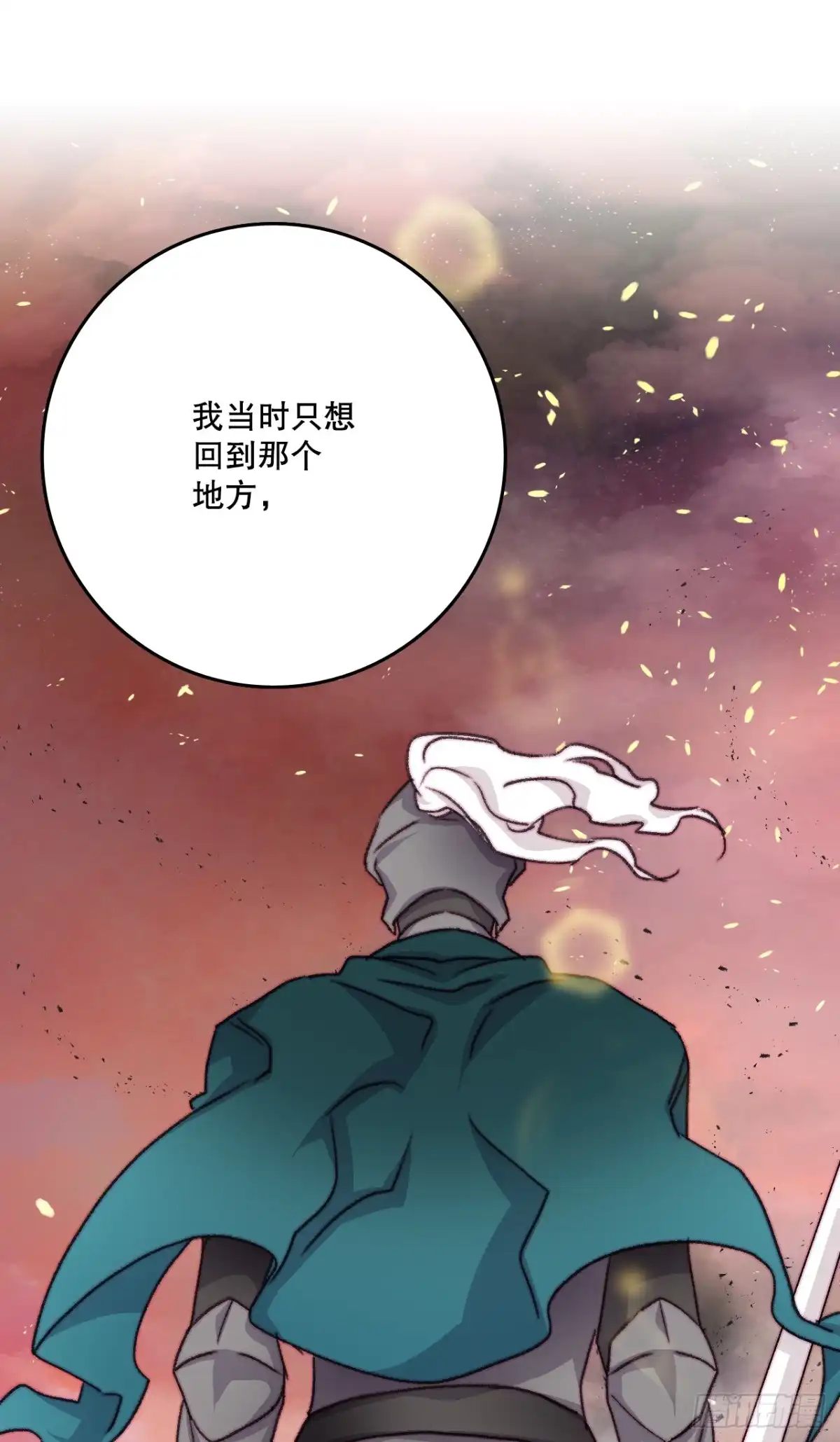 《Bring the Love》98.去社交界（2） 第32页