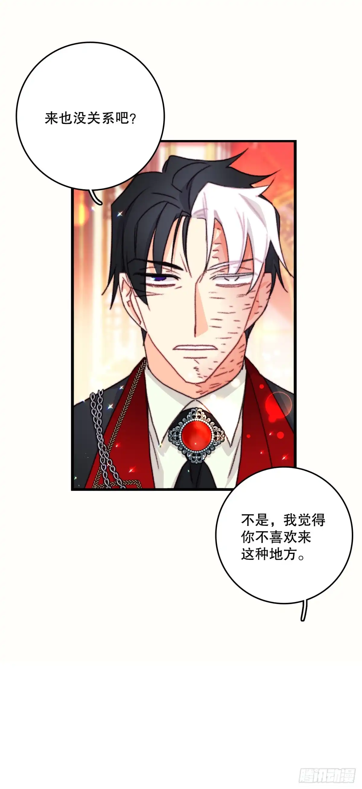 《Bring the Love》98.去社交界（2） 第60页