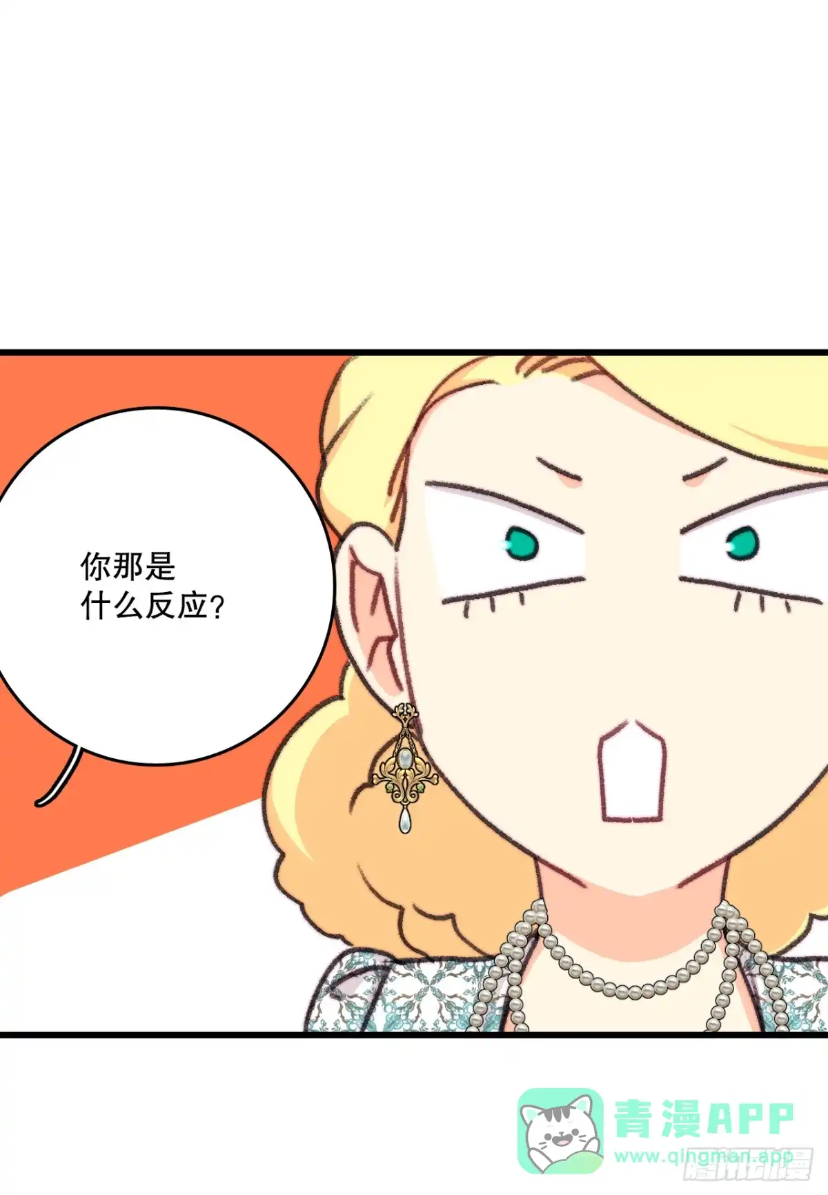 《Bring the Love》98.去社交界（2） 第66页
