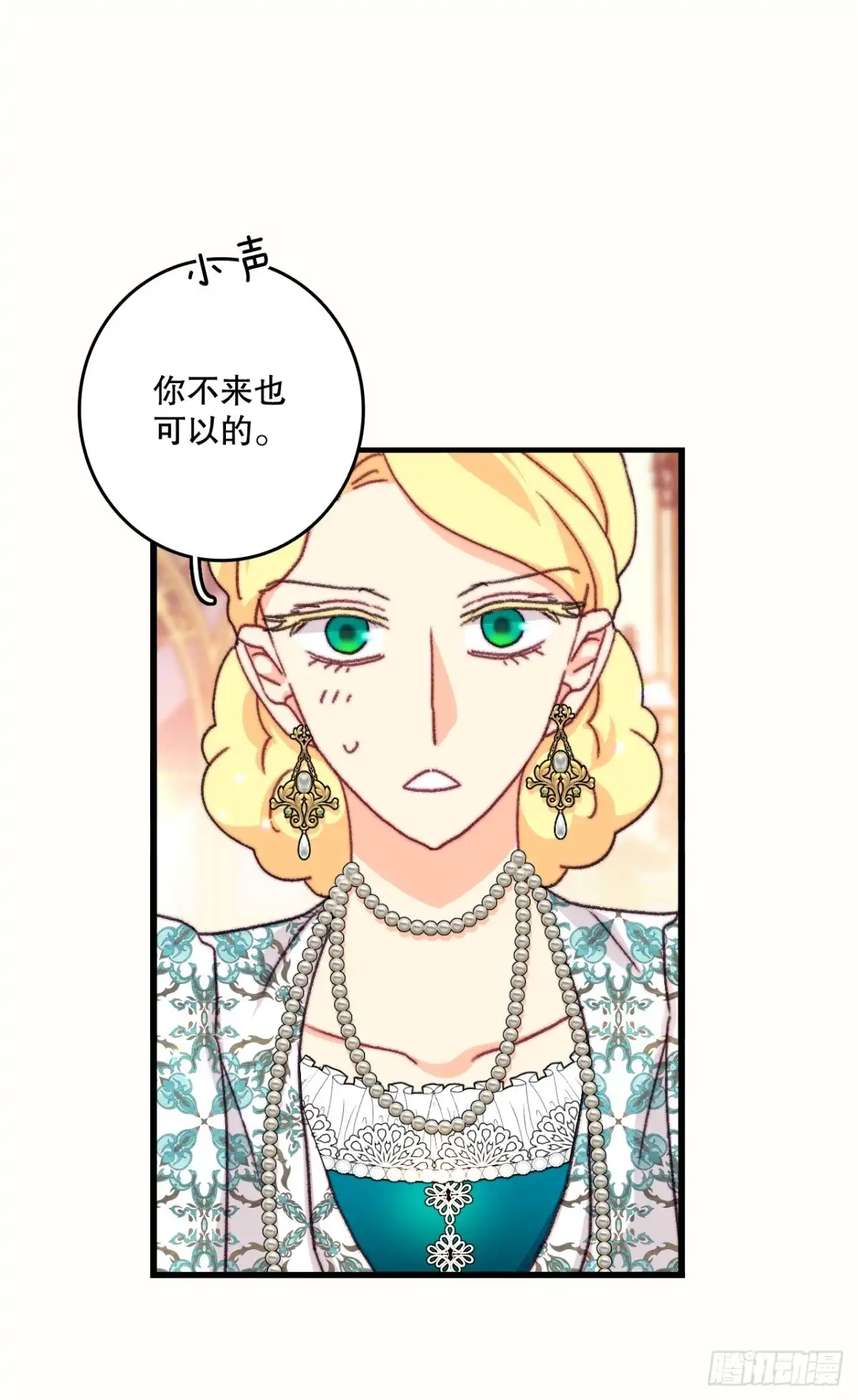 《Bring the Love》98.去社交界（2） 第59页