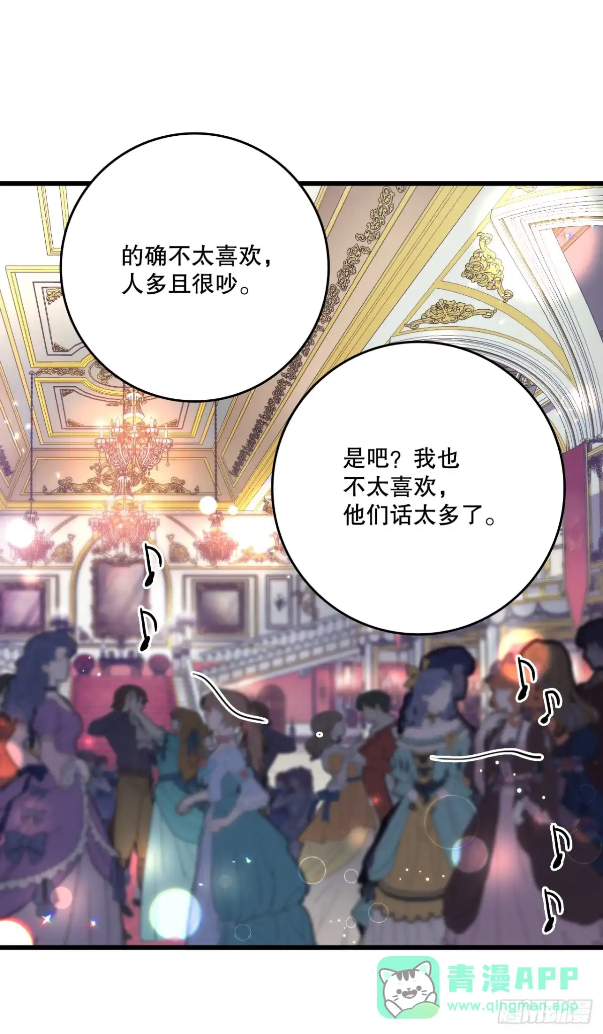 《Bring the Love》98.去社交界（2） 第61页