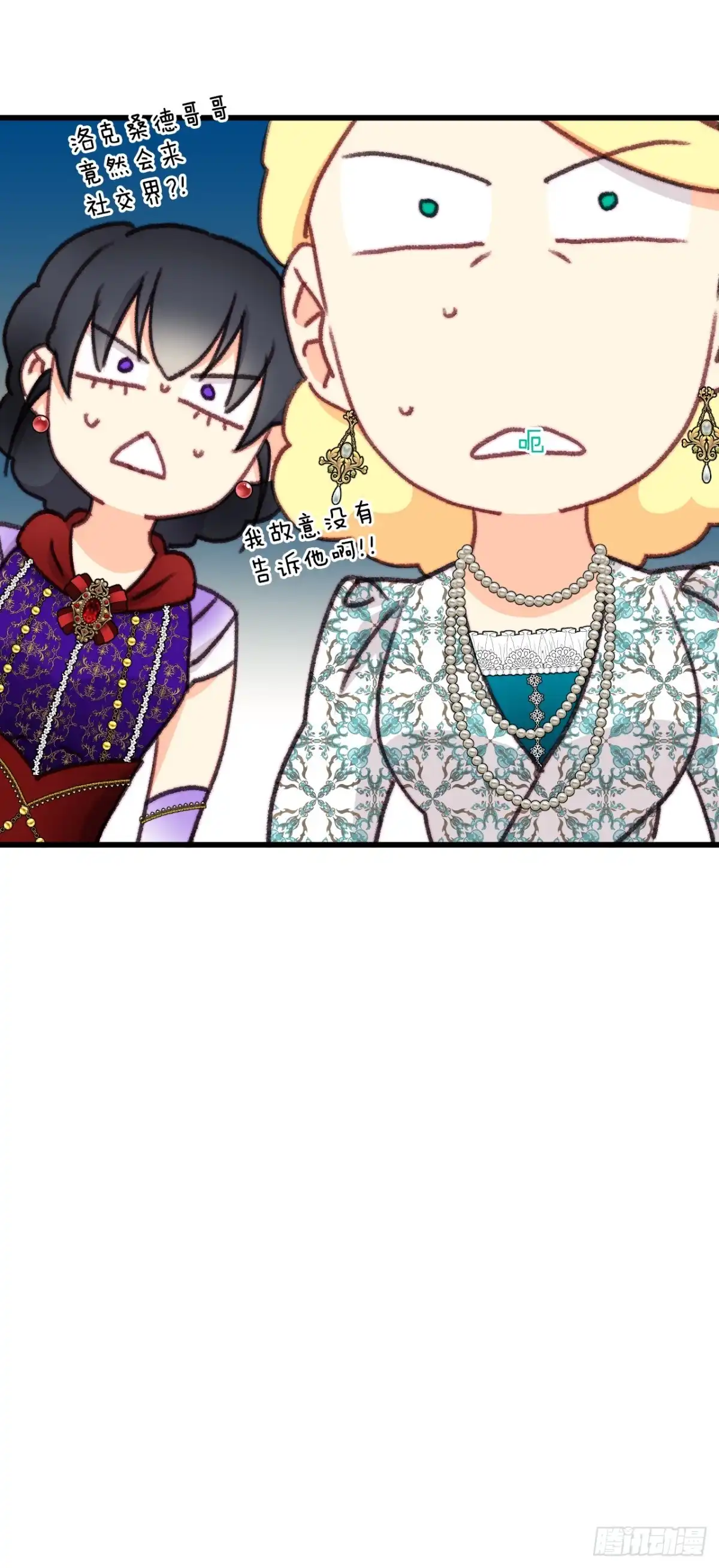 《Bring the Love》98.去社交界（2） 第47页