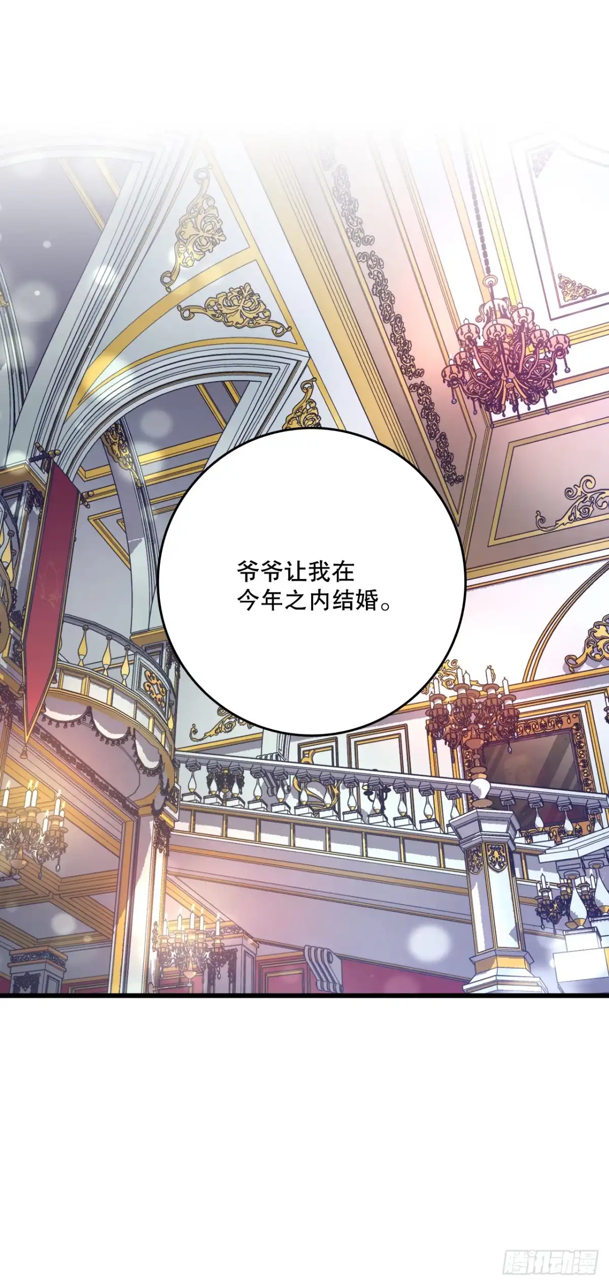 《Bring the Love》98.去社交界（2） 第8页