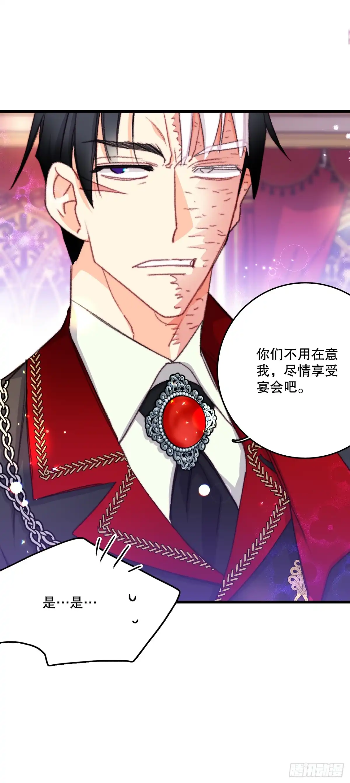 《Bring the Love》98.去社交界（2） 第50页