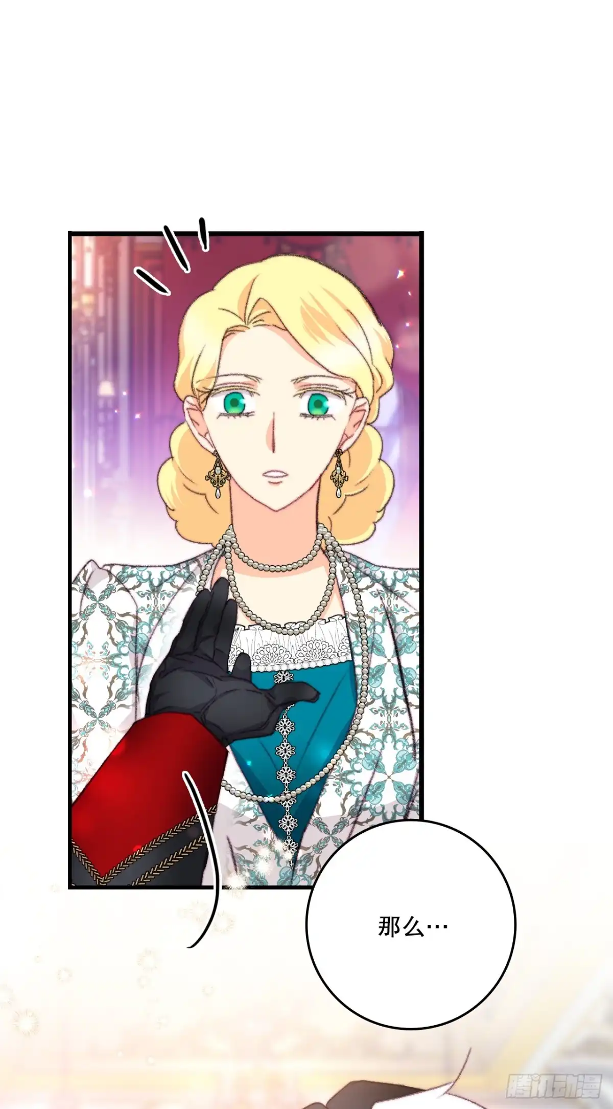 《Bring the Love》98.去社交界（2） 第64页