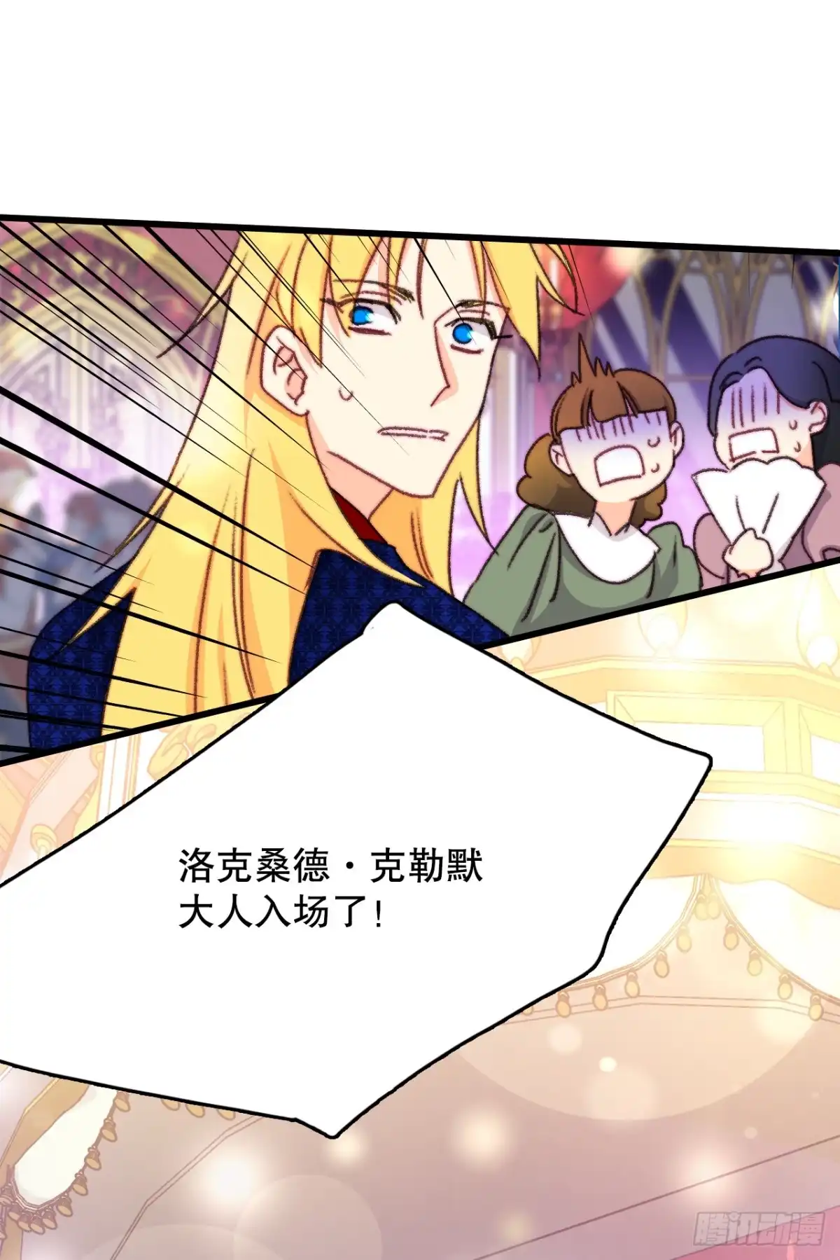 《Bring the Love》98.去社交界（2） 第45页
