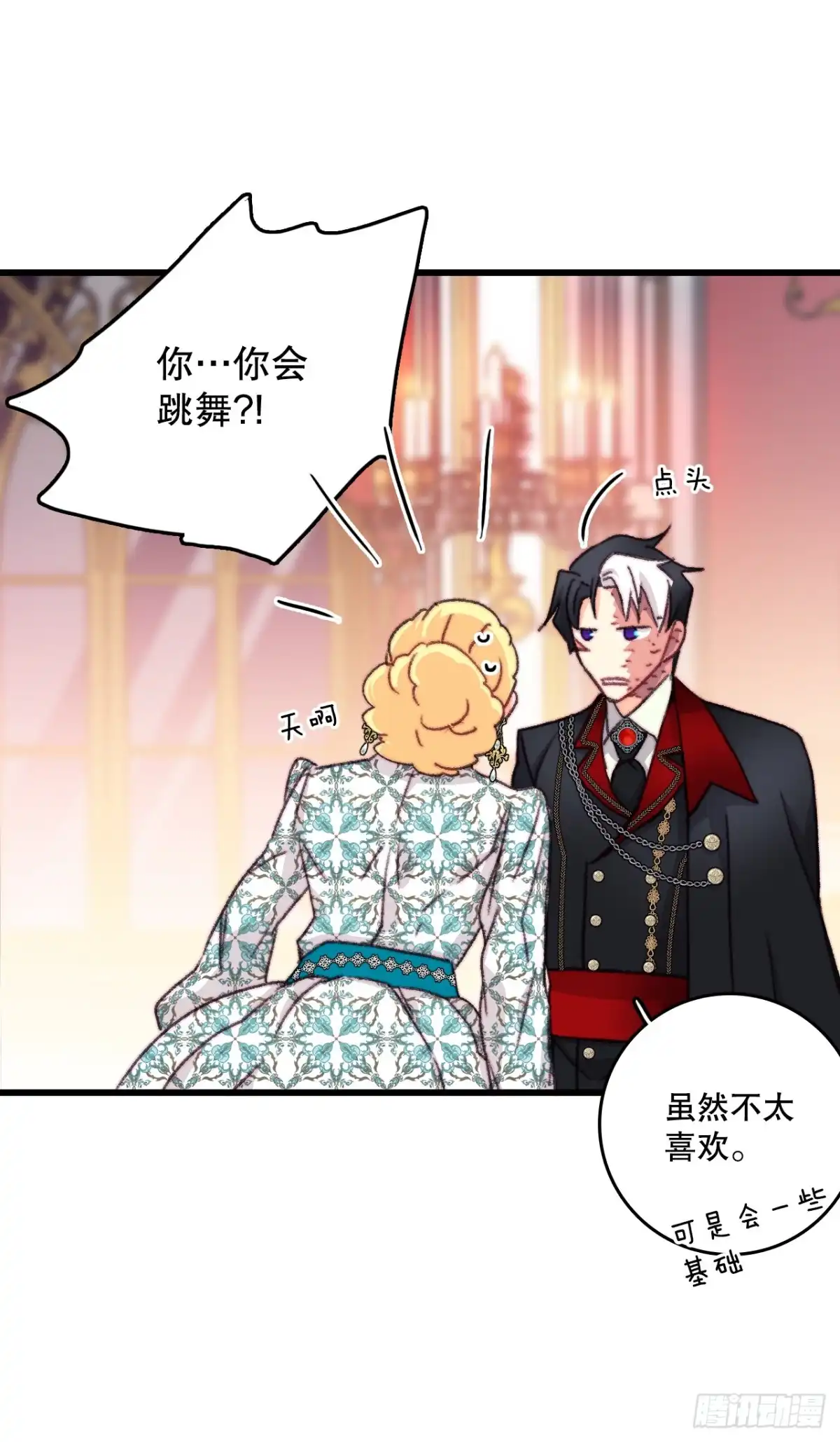 《Bring the Love》98.去社交界（2） 第67页