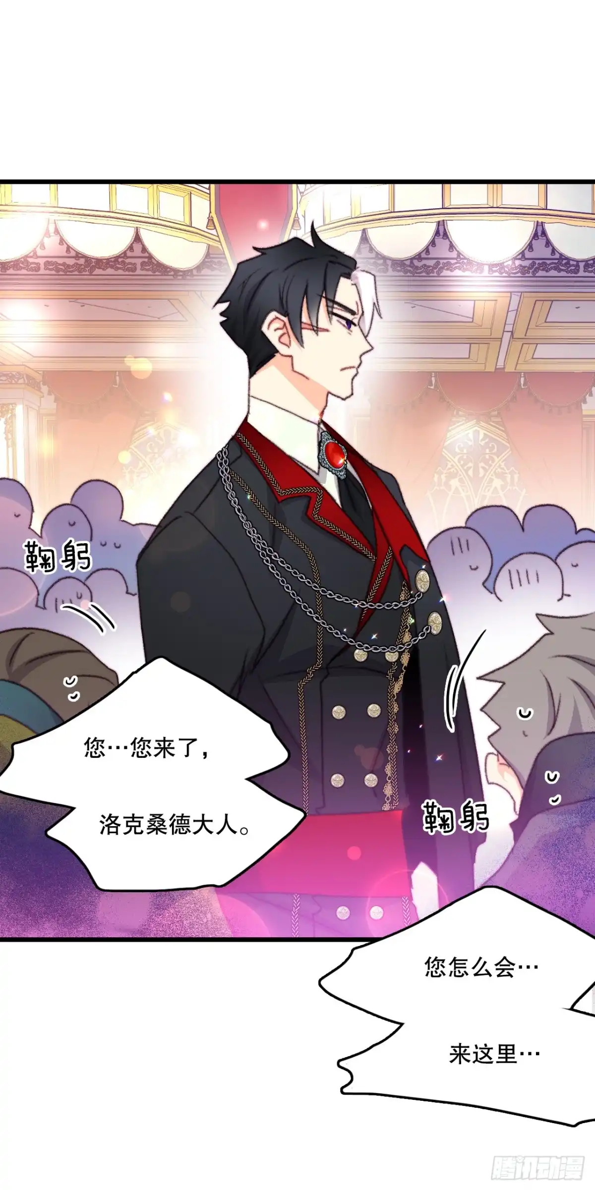 《Bring the Love》98.去社交界（2） 第48页