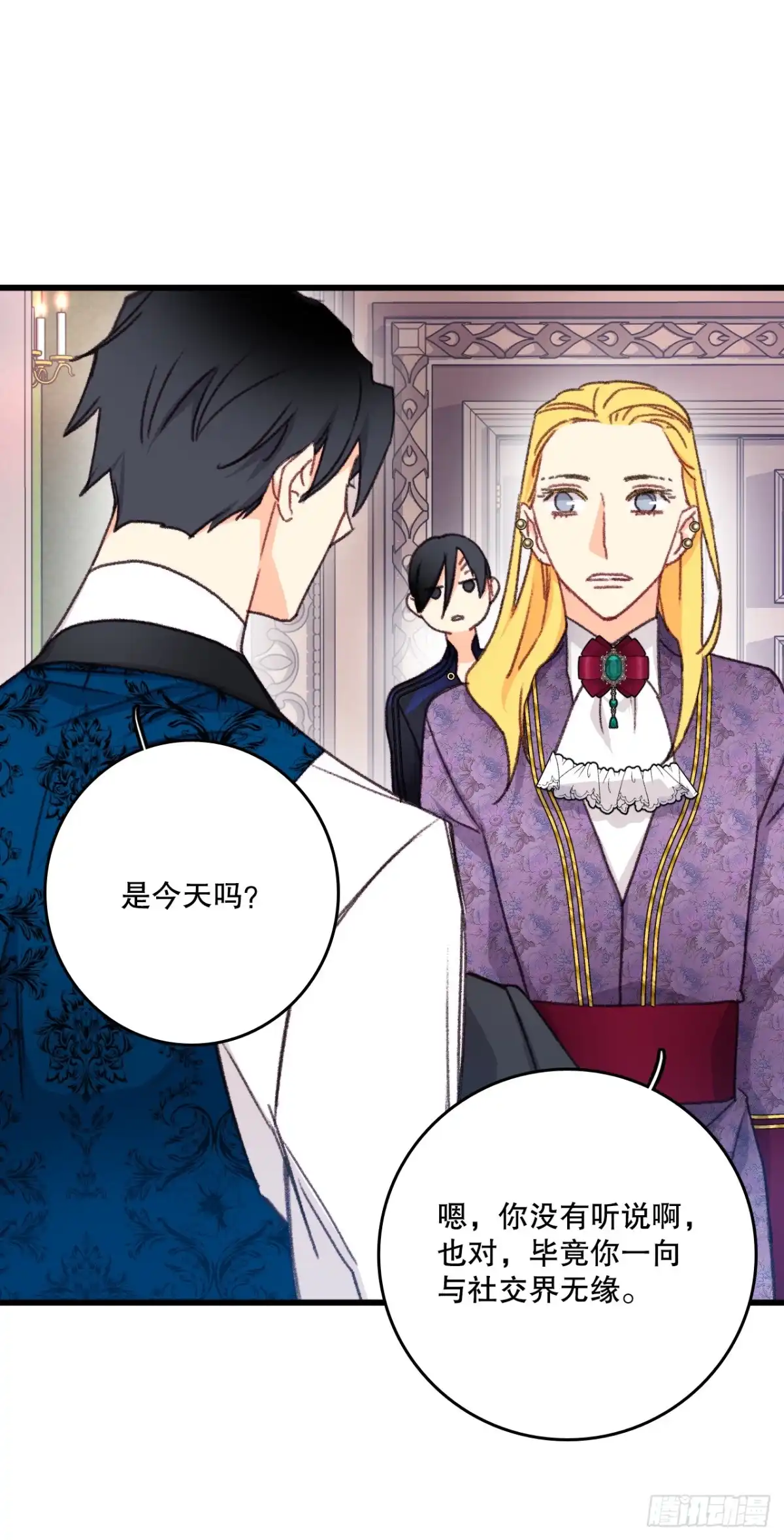 《Bring the Love》98.去社交界（2） 第3页