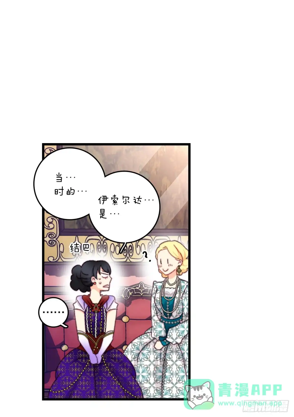 《Bring the Love》98.去社交界（2） 第36页