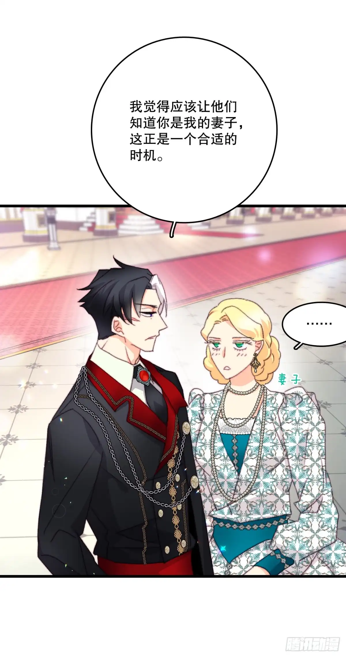 《Bring the Love》98.去社交界（2） 第62页