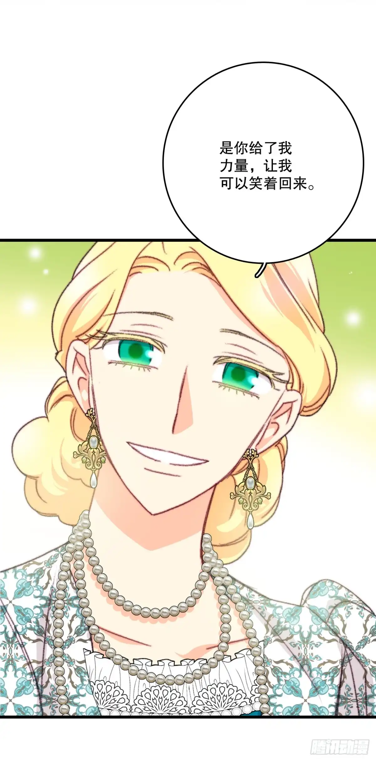 《Bring the Love》98.去社交界（2） 第34页