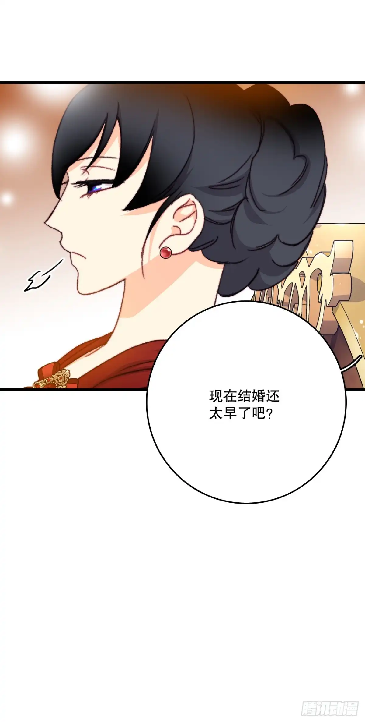 《Bring the Love》98.去社交界（2） 第10页