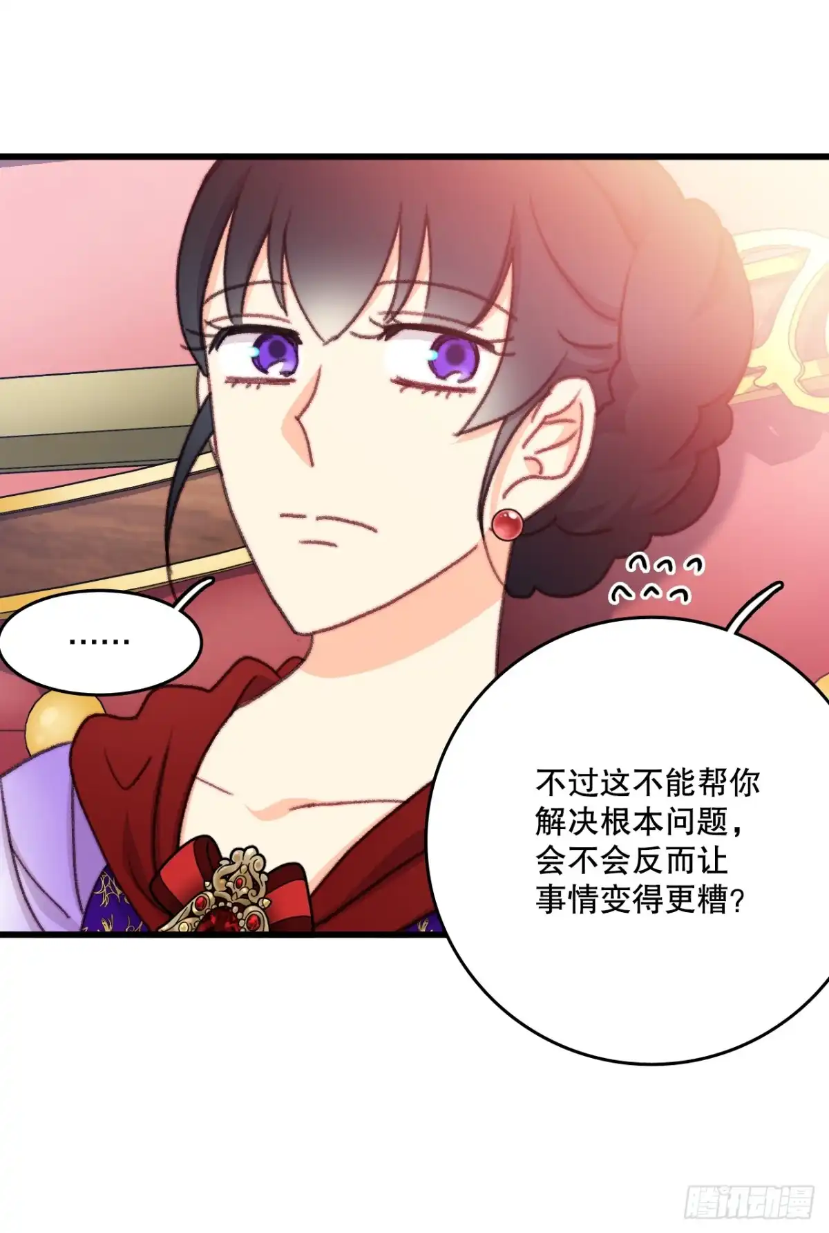 《Bring the Love》98.去社交界（2） 第27页