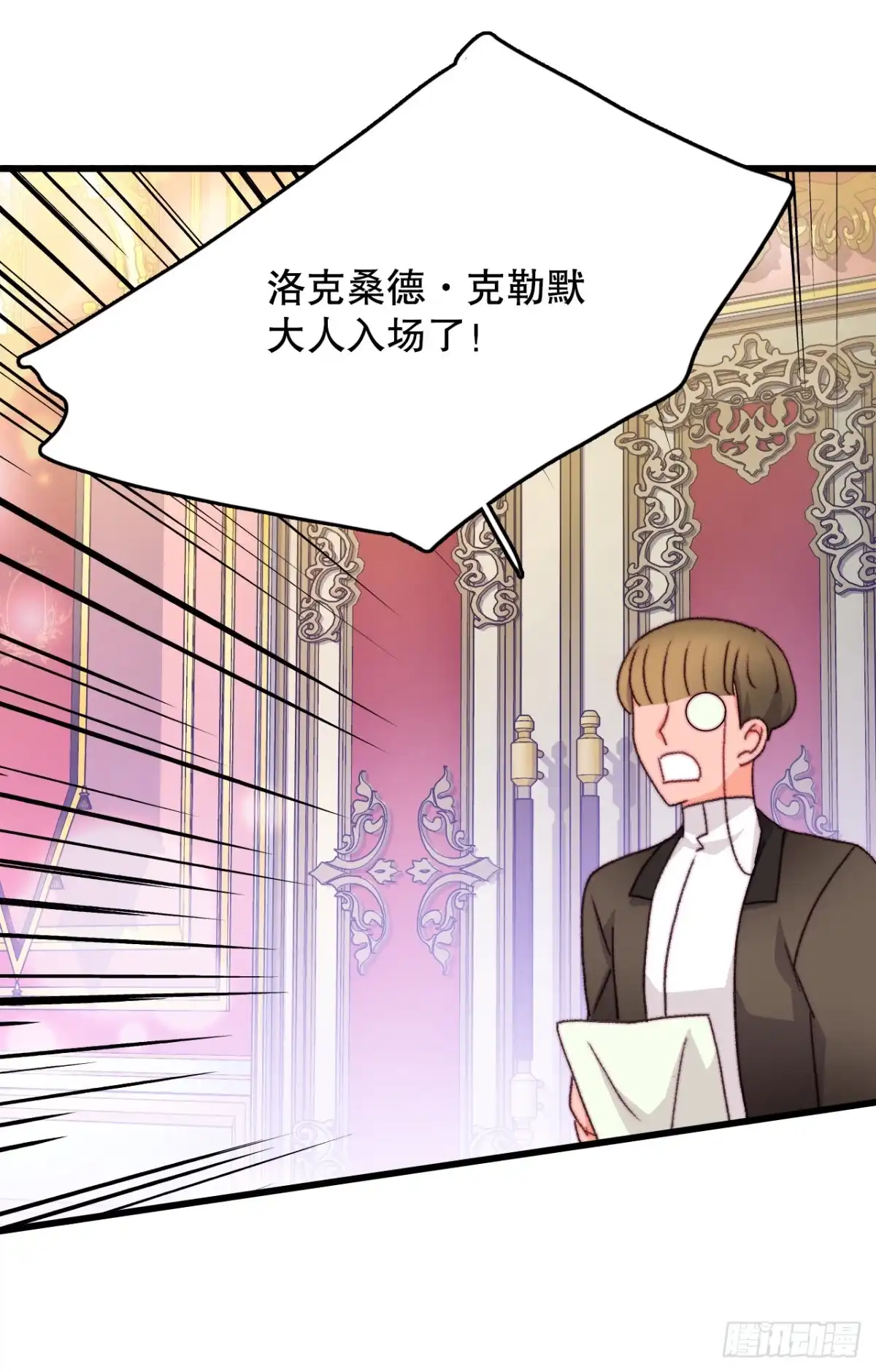 《Bring the Love》98.去社交界（2） 第43页
