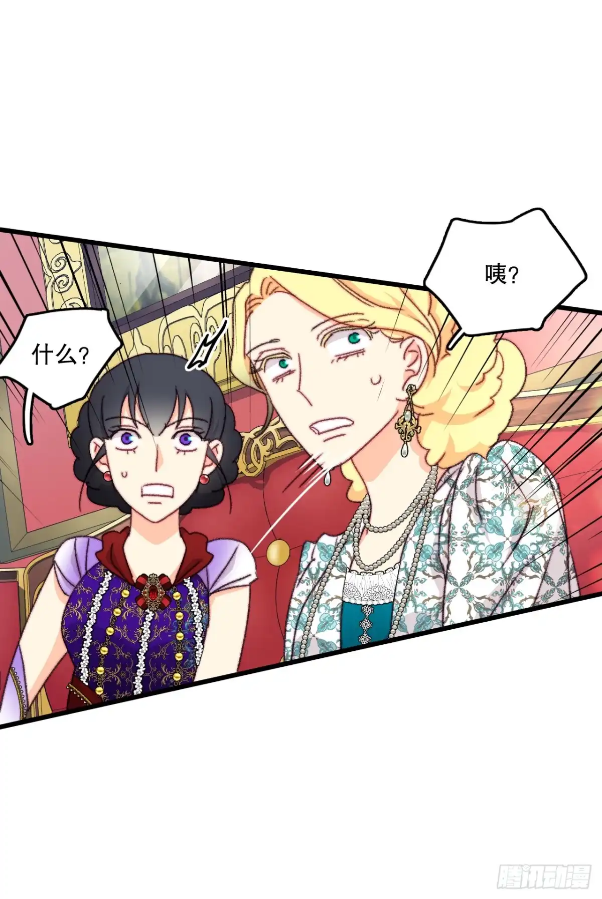 《Bring the Love》98.去社交界（2） 第44页
