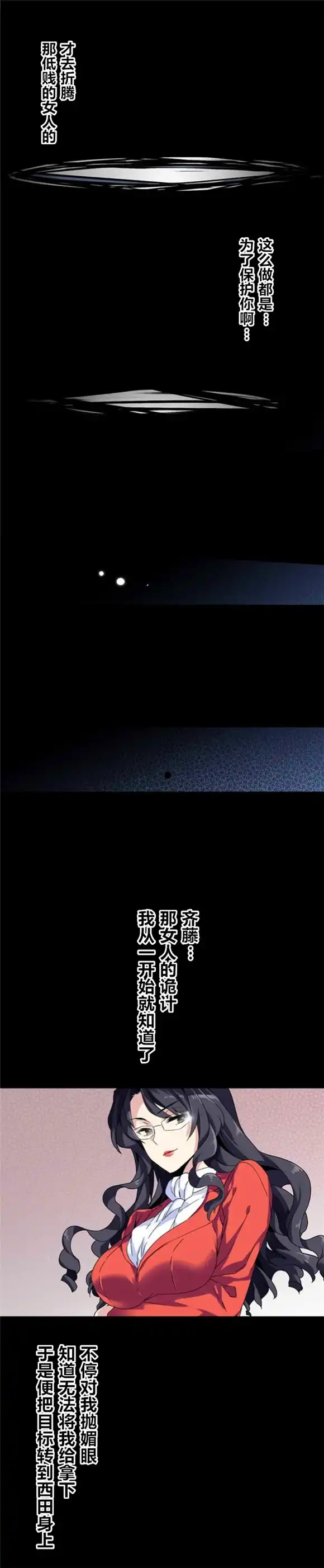《CIRCLE·零之异世界勇者事业》第1话 第16页