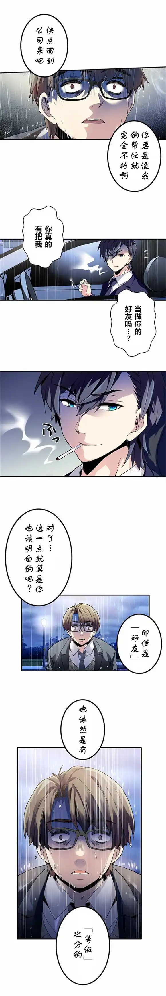《CIRCLE·零之异世界勇者事业》第1话 第13页