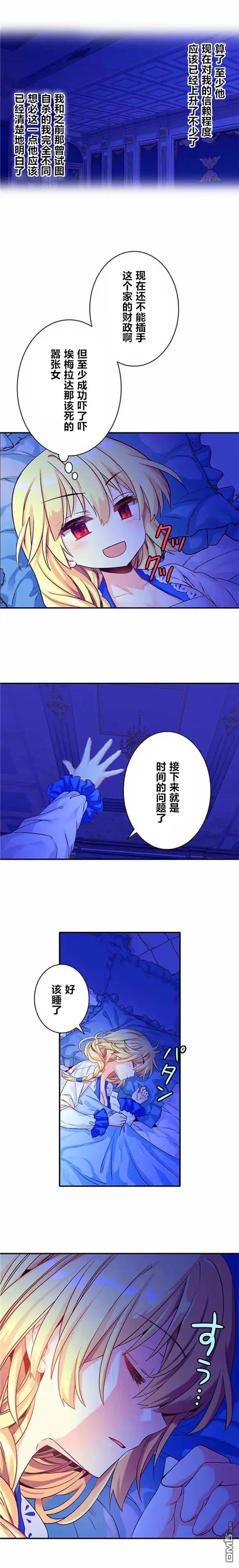 《CIRCLE·零之异世界勇者事业》第13话 第2页