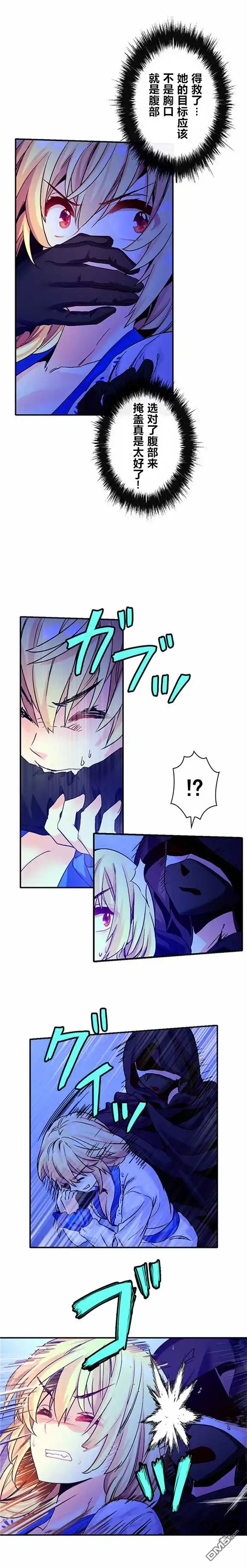 《CIRCLE·零之异世界勇者事业》第13话 第9页