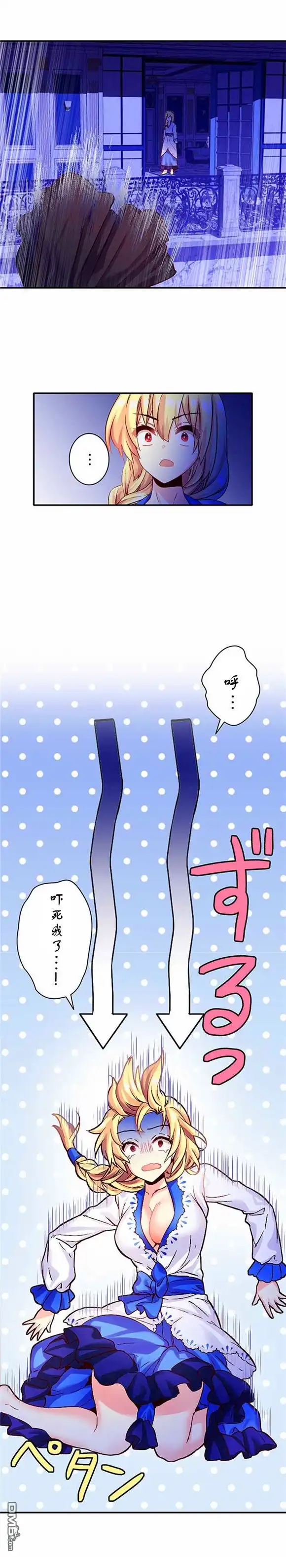 《CIRCLE·零之异世界勇者事业》第14话 第8页