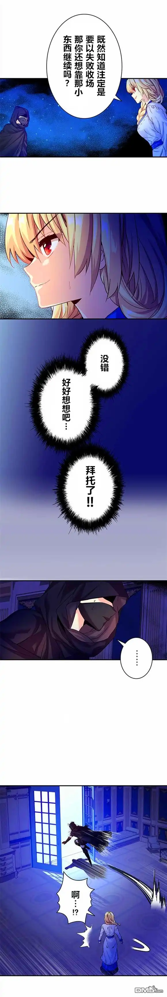 《CIRCLE·零之异世界勇者事业》第14话 第7页