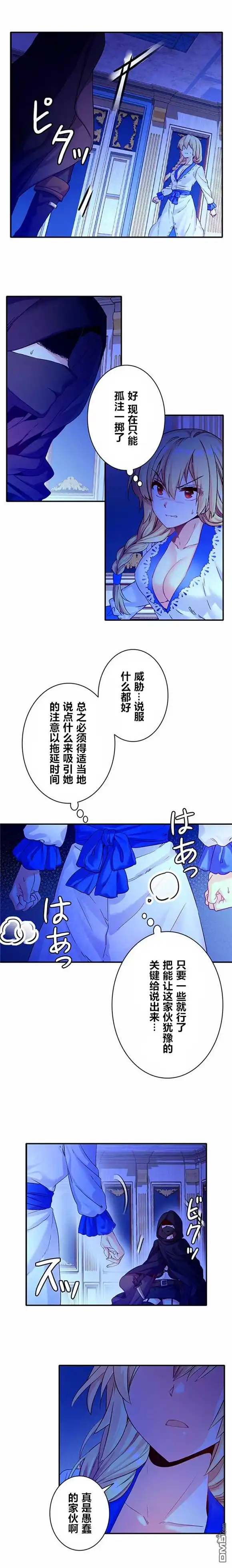 《CIRCLE·零之异世界勇者事业》第14话 第2页