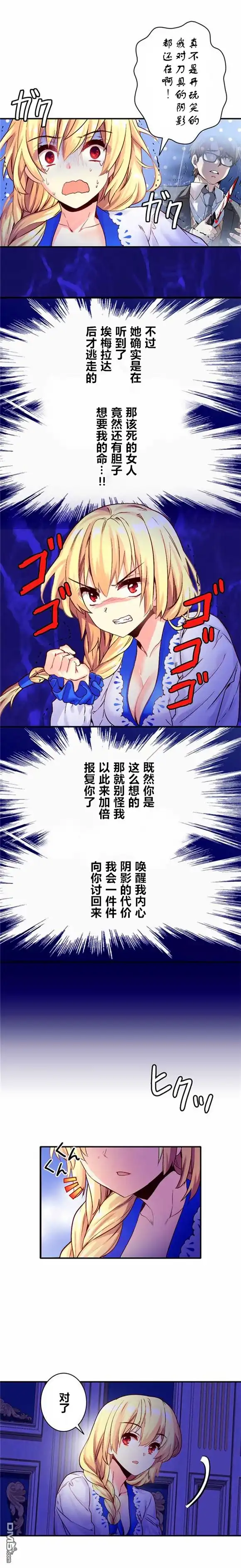《CIRCLE·零之异世界勇者事业》第14话 第9页