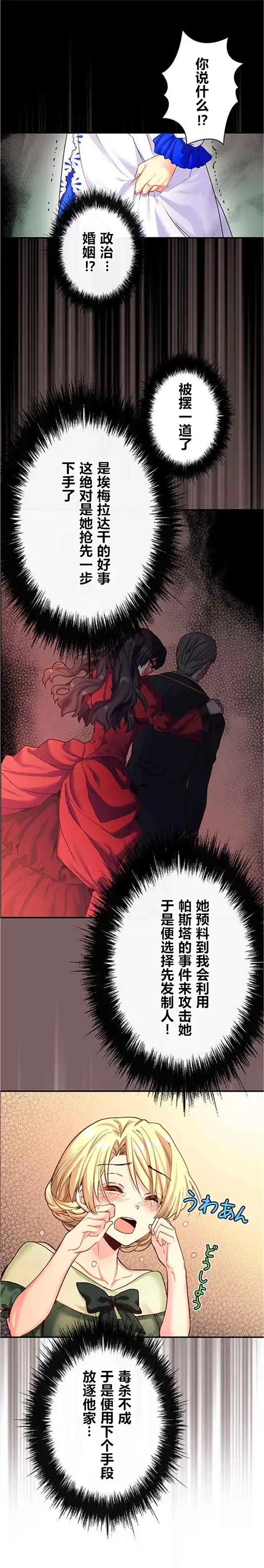 《CIRCLE·零之异世界勇者事业》第16话 第15页
