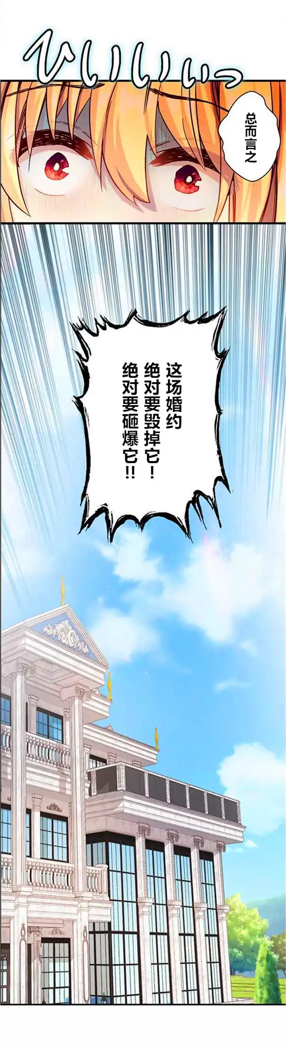 《CIRCLE·零之异世界勇者事业》第17话 第3页