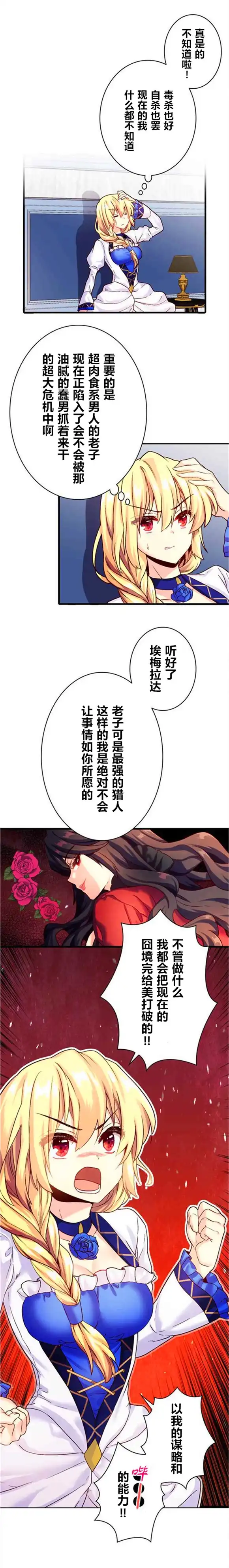 《CIRCLE·零之异世界勇者事业》第17话 第14页
