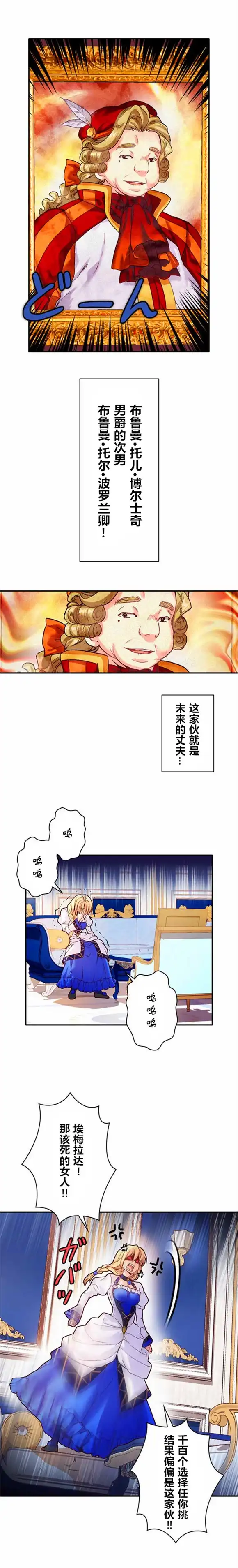 《CIRCLE·零之异世界勇者事业》第17话 第5页