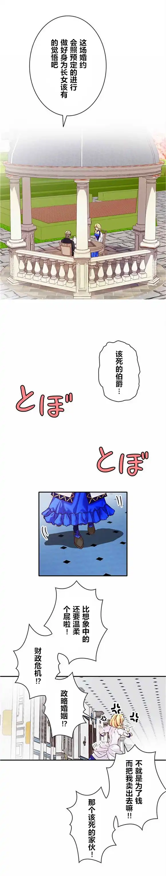 《CIRCLE·零之异世界勇者事业》第17话 第11页