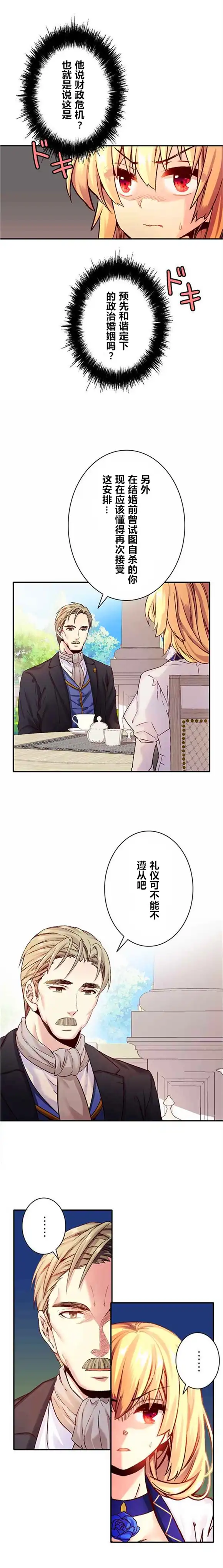 《CIRCLE·零之异世界勇者事业》第17话 第10页