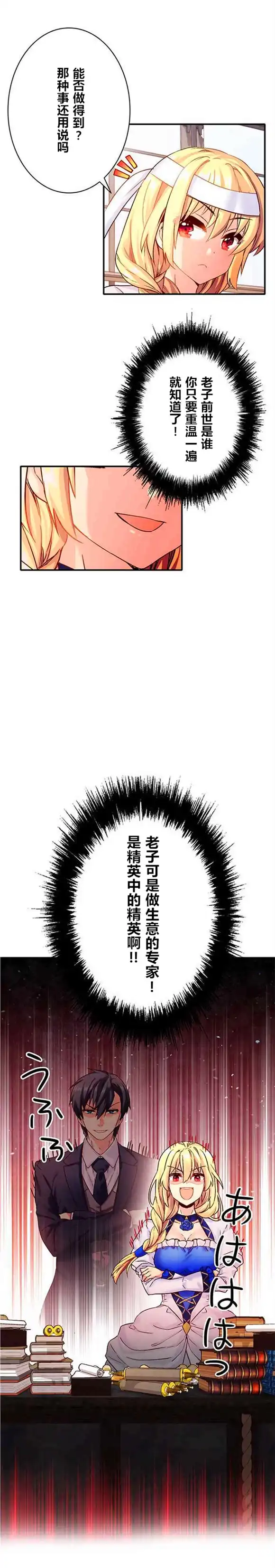 《CIRCLE·零之异世界勇者事业》第17话 第17页