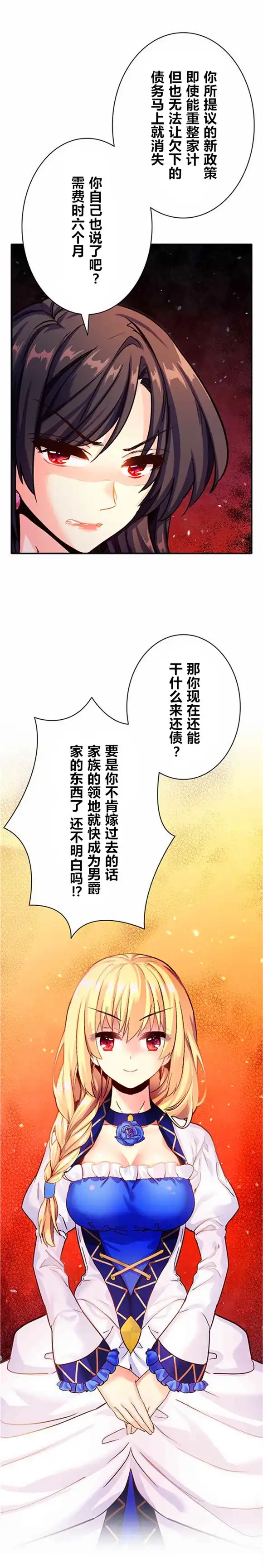 《CIRCLE·零之异世界勇者事业》第18话 第16页