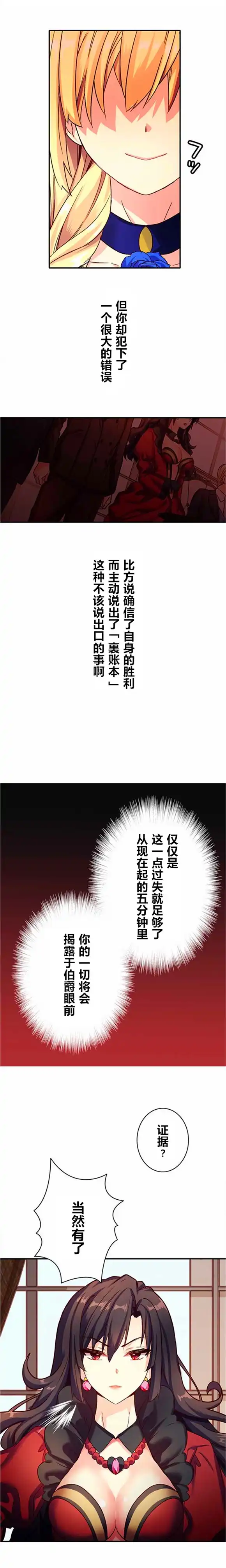 《CIRCLE·零之异世界勇者事业》第19话 第9页