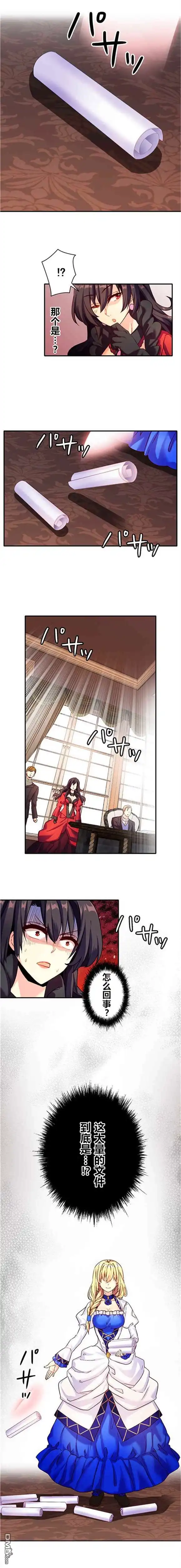 《CIRCLE·零之异世界勇者事业》第21话 第9页