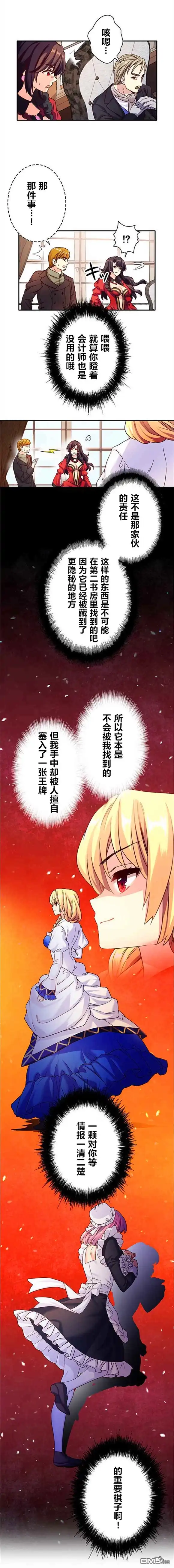 《CIRCLE·零之异世界勇者事业》第21话 第4页