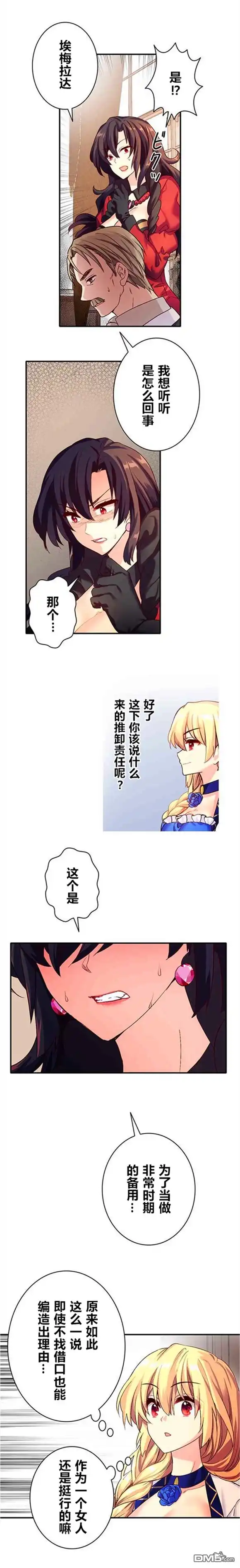 《CIRCLE·零之异世界勇者事业》第21话 第5页