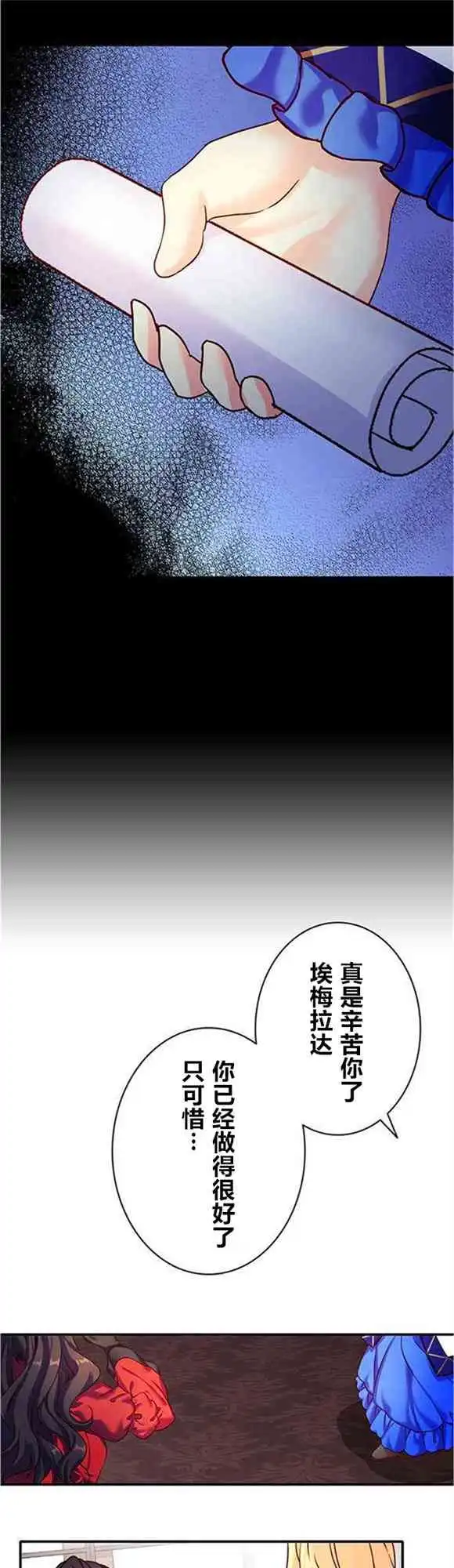 《CIRCLE·零之异世界勇者事业》第22话 第13页