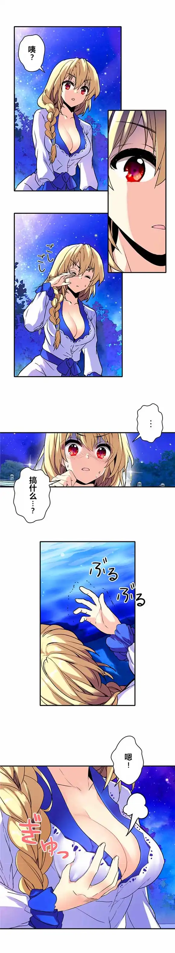 《CIRCLE·零之异世界勇者事业》第2话 第8页